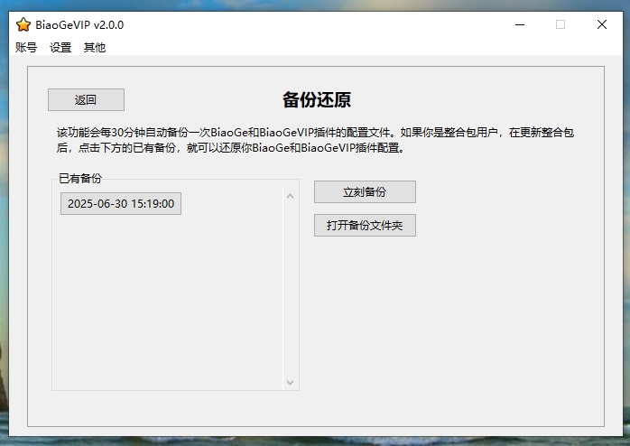 更新器