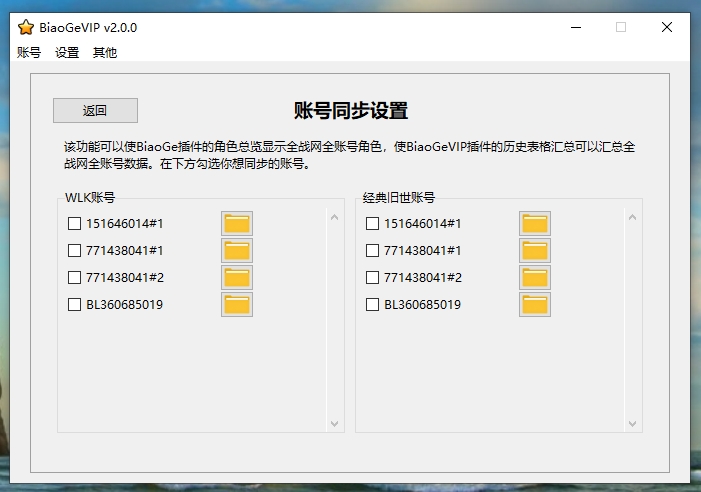 更新器